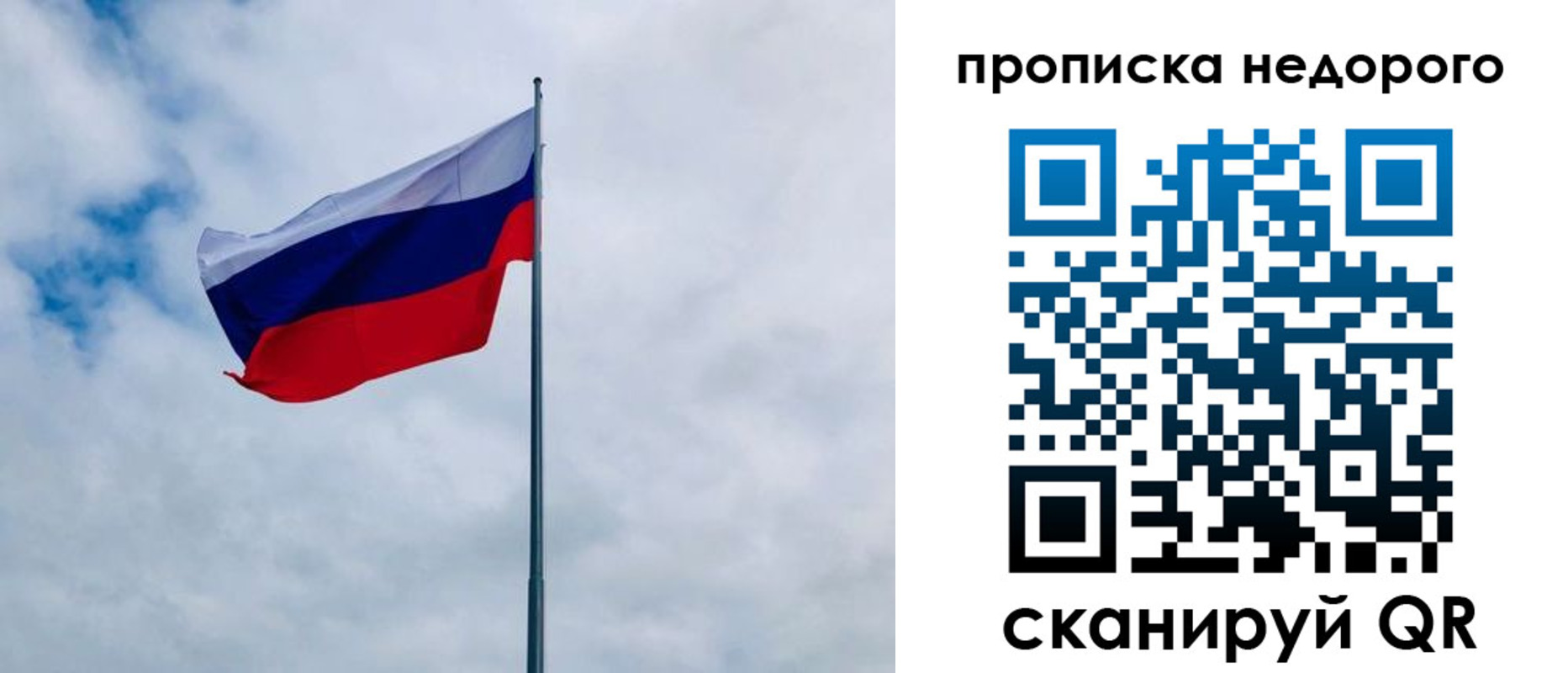 прописка в квартире в Воронеже
