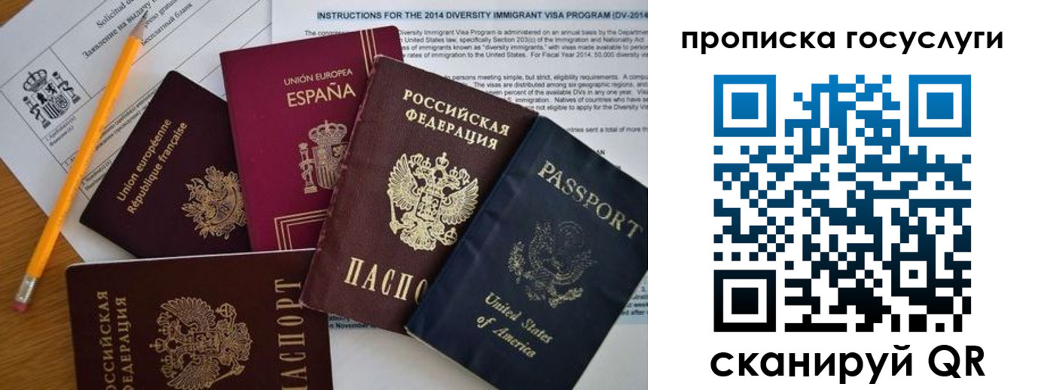 прописка гарантия в Воронеже