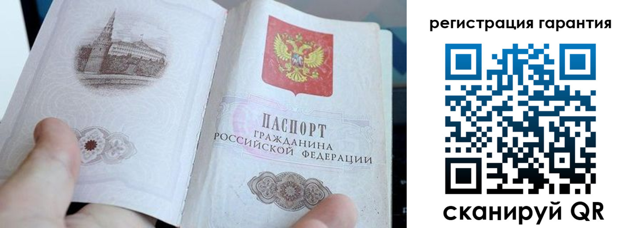 прописка законно в Воронеже