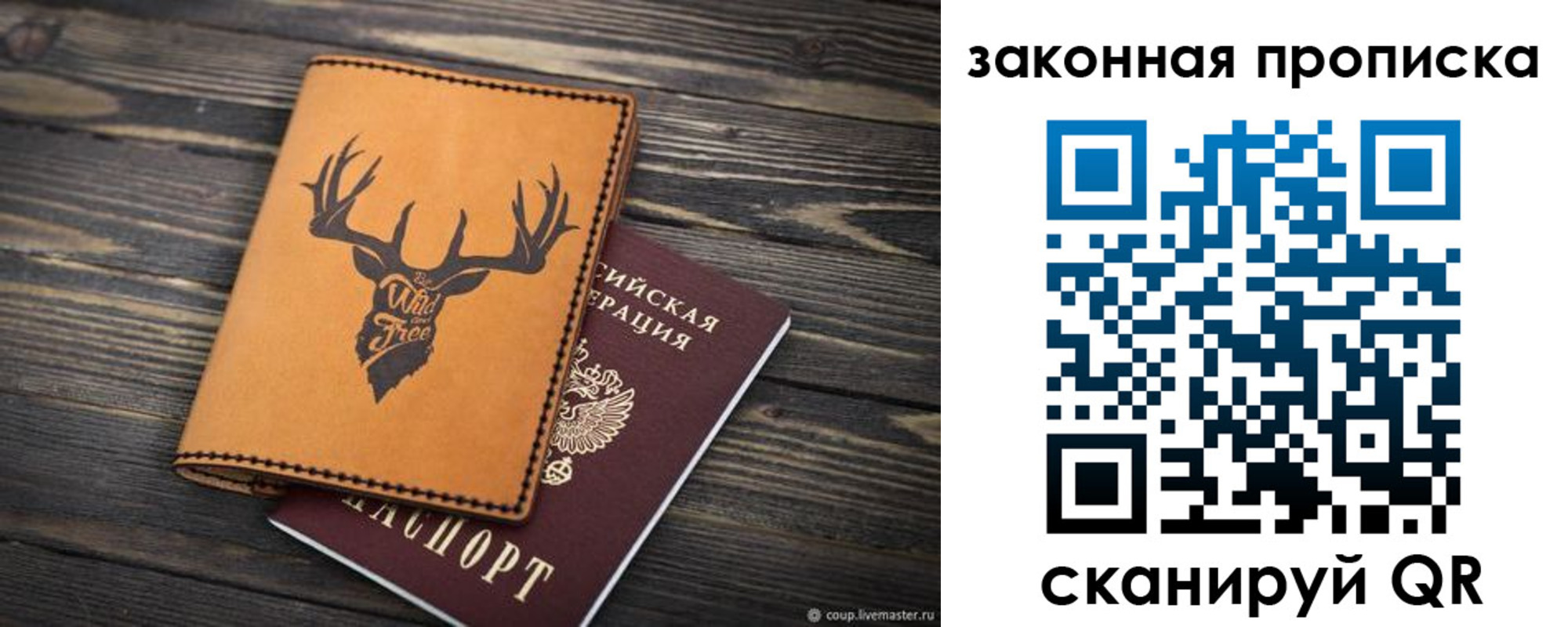 прописка для школы в Воронеже