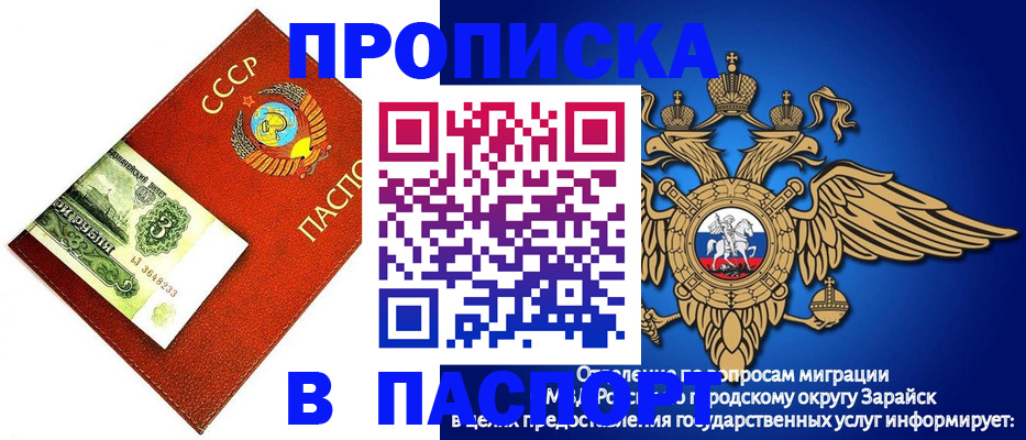 временная регистрация 2025 в Воронеже