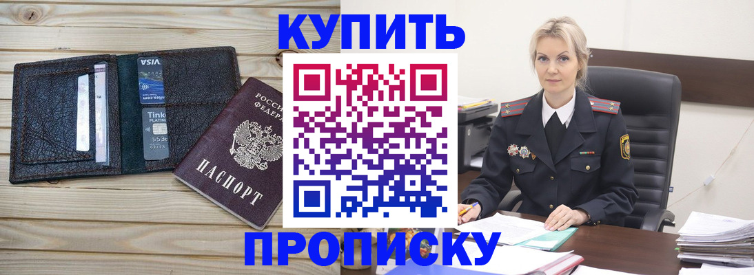 найти адрес прописки в Воронеже