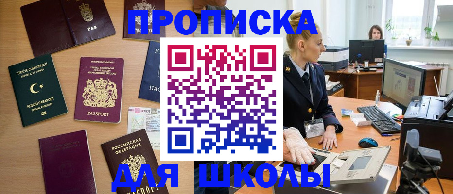 где прописаться в Воронеже