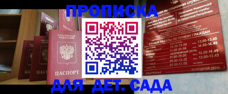 временная регистрация законно в Воронеже