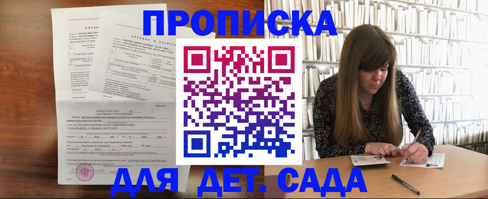 временная регистрация госуслуги в Воронеже