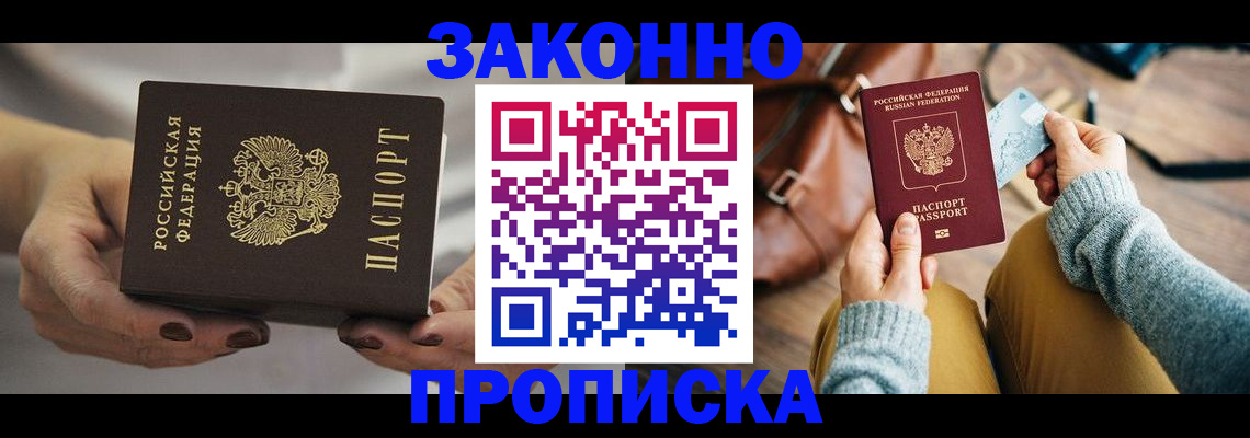 миграционный учет в Воронеже