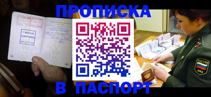 временная регистрация поиск в Воронеже