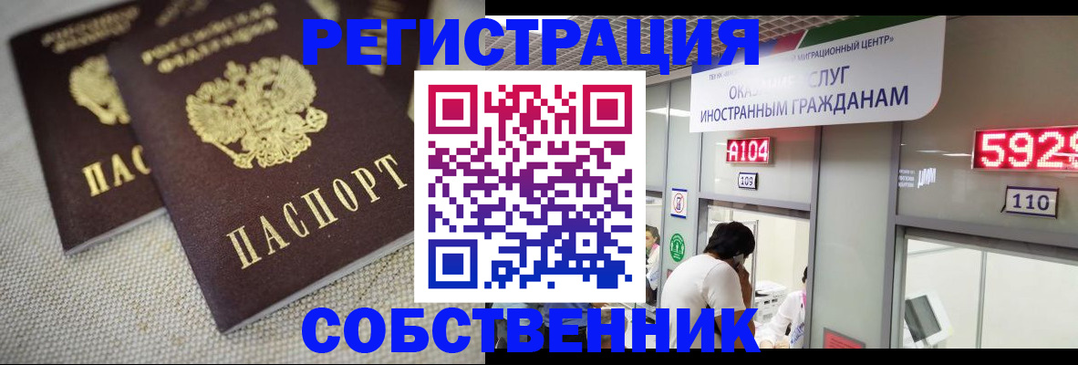 прописка поиск в Воронеже